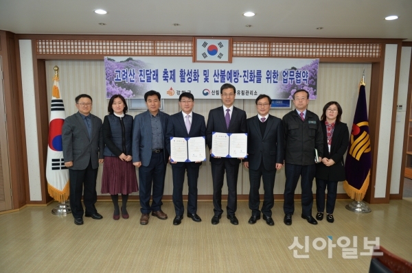 강화군은 지난 14일 군수실에서 산림청(서울국유림관리소)과 산림보존을 위한 업무협약을 체결했다. (사진=강화군)