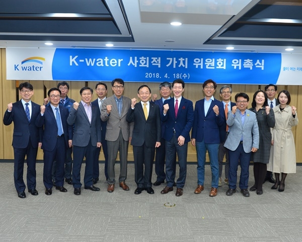 지난 18일 대전시 대덕구 K-water 본사에서 열린 '사회적가치위원회' 발족식 참석자들이 기념촬영을 하고 있다.(사진=K-water)