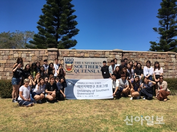 '2017학년도 동계방학 해외지역연구 프로그램’ 에 참가해 호주 서던퀸스랜드대학에 방문한 인하대 학생들이 기념촬영을 하고 있다. (사진=인하대)