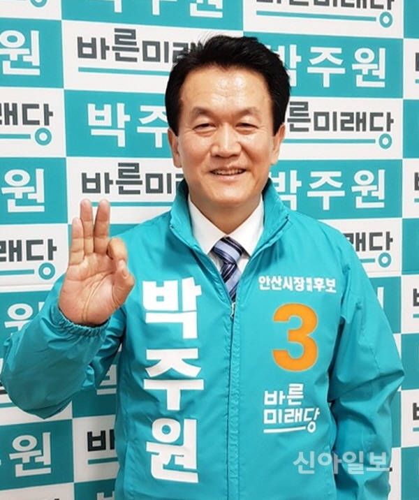 박주원 바른미래당 안산시장 후보 (사진=문인호 기자)
