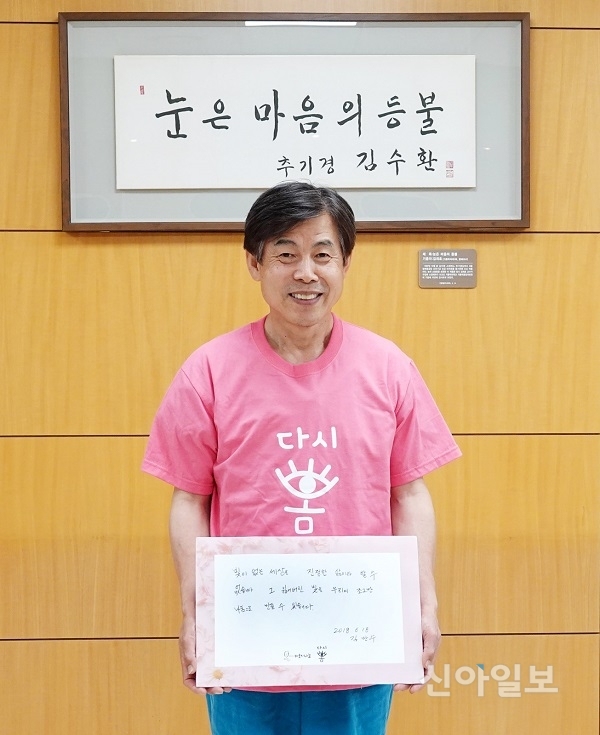 '다시,봄' 캠페인에 참여한 김만수 안과 교수(사진=서울성모병원)