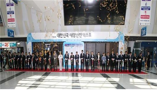 지난해 부산 벡스코에서 개최된 제3회 대한민국 해양안전 엑스포 (사진제공=부산시)