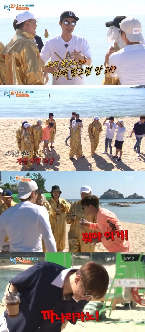 사진=KBS2 '1박 2일' 방송화면