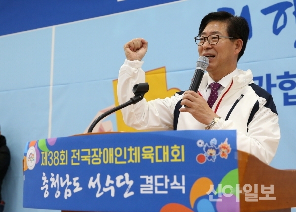 양승조 지사가 22일 도청 대회의실에서 열린 ‘제38회 전국장애인체육대회 결단식’에 참석해 인사말을 하고 있다.(사진=충남도)