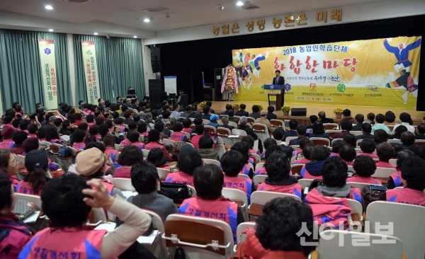 지난 9일 논산시농업기술센터 대강당에서 2018 농업인학습단체 화합한마당 행사를 개최했다. (사진=논산시농기센터)