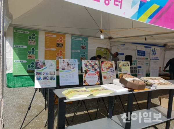 17일 개최된 한국정보화농업인 전진대회에서 농정원은 와이팜영농조합법인 홍보 부스를 마련해 사회적 농업기업의 지역사회 공헌 사례를 소개했다. 출처=농정원