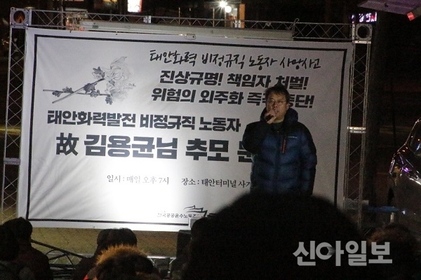 충남 태안터미널 앞 촛불 집회에서 시민대책위원회 관계자가 경과보고를 하고 있다.(사진=이영채기자)