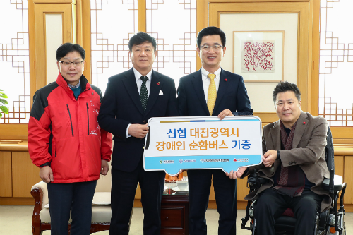 신협중앙회, 장애인순환버스 대전시에 기증 (사진=대전시)