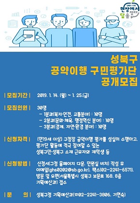 (자료=성북구청)