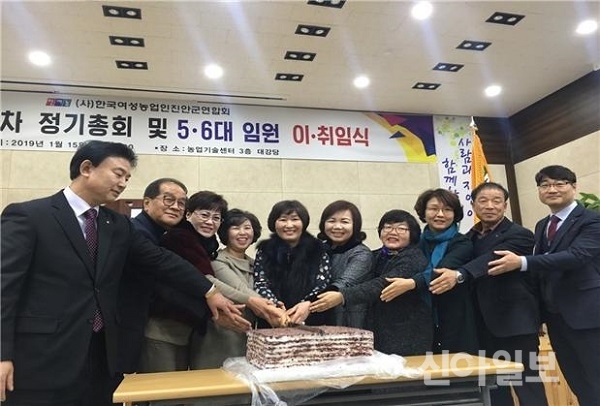 지난 15일 한국여성농업인회 진안군연합회 제6대 회장에 강미화 회장이 취임했다. (사진=한국여성농업인협회 진안군연합회)