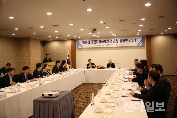 16일 대전지방국세청이 대전상공회의소 회원들과 유성호텔에서 현장방문 간담회를 개최하고 있다.(사진=대전국세청)