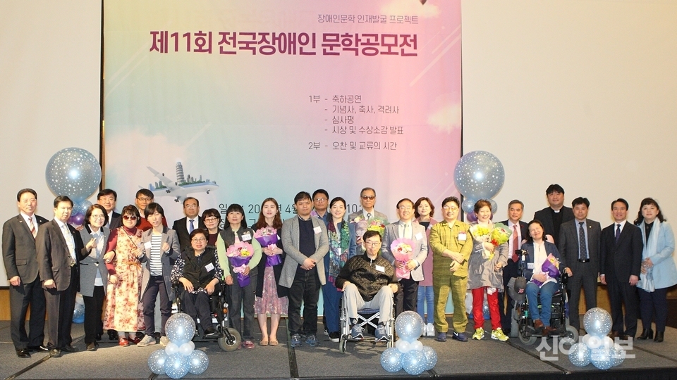 지난 17일 인천 그랜드하얏트호텔에서 열린 제11회 전국 장애인문학공모전에서 수상자들이 기념촬영을 하고 있다.(사진=인천공항공사)