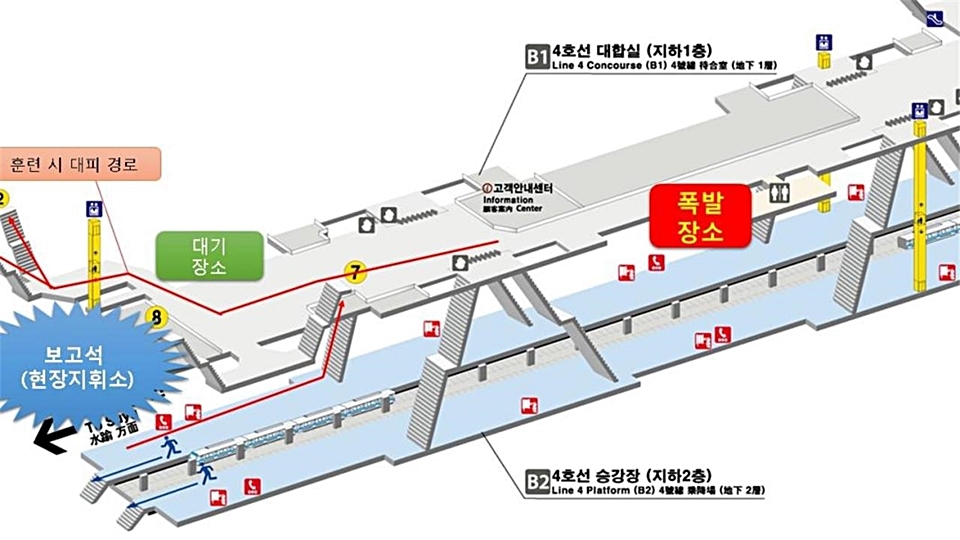 서울시 강북구 미아역 지하철 재해·재난 대응 종합 훈련 위치도.(자료=서울교통공사)