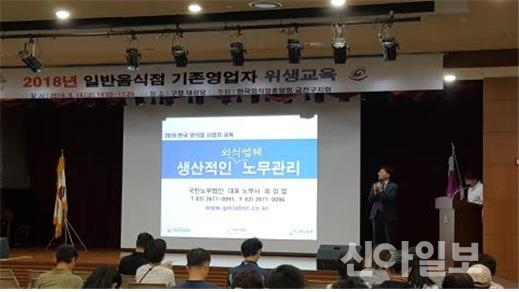 지난해 9월 금천구청 대강당에서 일반음식점 기존영업자 대상으로 위생교육을 실시했다. (사진=금천구)