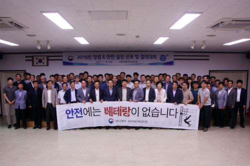 대전지방국토관리청 ‘청렴&안전 실천 선포 및 결의대회’ 개최. (사진=대전지방국토관리청)
