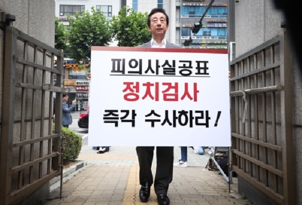 지난 23일 서울남부지검 앞에서 1인 시위를 열고 있는 김성태 의원의 모습. (사진=연합뉴스)