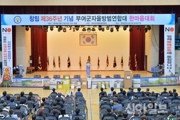 충남 부여군 자율방법연합대가 지난 17일 군 유스호스텔 실내체육관에서 '제36회 한마음대회'를 개최했다. (사진=부여군)