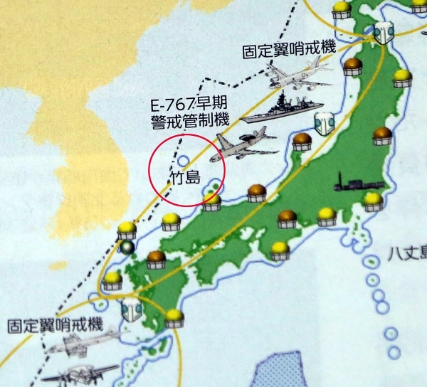 독도를 다케시마라고 표기한 일본 방위백서. (사진=도쿄 연합뉴스)