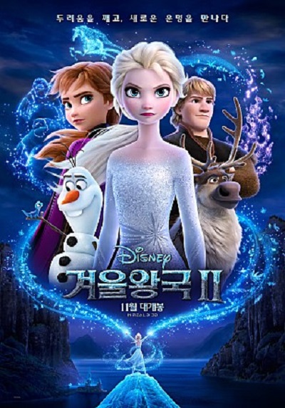 '겨울왕국2' 메인 포스터. (사진='겨울왕국2')
