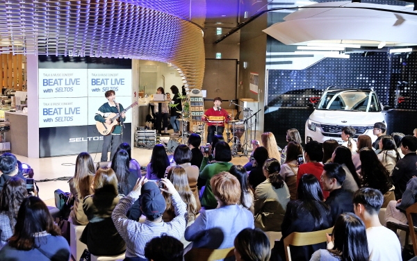 지난 8일 기아자동차의 브랜드 복합문화공간 ‘비트360 (BEAT 360)’에서 열린 차주 초청 음악 행사 ‘비트 라이브 위드 셀토스’ 현장 모습. (사진=기아자동차)