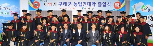 농업인대학 졸업식 개최. (사진=구례군)