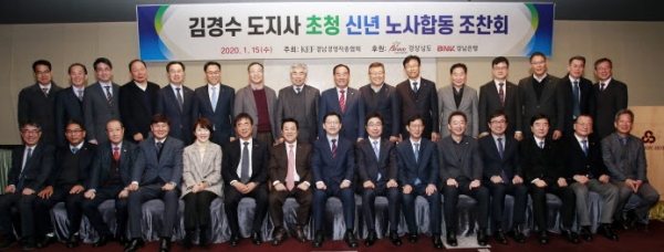 김 지사 참석자들과 기념촬영.(사진=경남도)