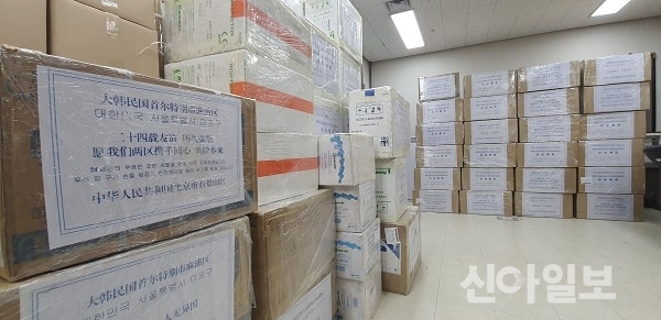 중국 북경시 석경산구가 자매도시인 마포구에 마스크 등 방역물품을 전달했다. (사진=마포구)