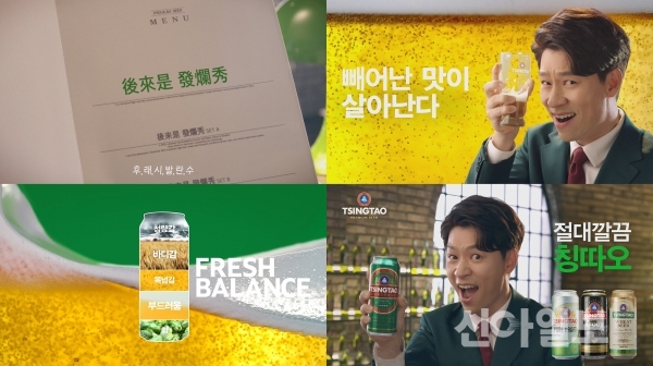 배우 정상훈이 출연한 칭따오 라거 맥주 신규광고. (제공=비어케이)