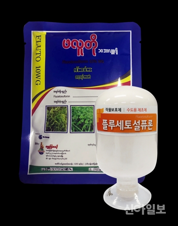 팜한농이 미얀마에 출시한 신물질 수도용 제초제 '플루토' (제공=팜한농)