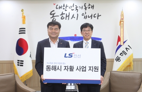 김형원 LS전선 에너지사업본부장(오른쪽)이 동해시청의 자활사업에 1억원을 지원하고, 전달식을 가졌다. (사진=LS전선)