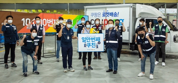 쿠팡 인천4캠프 관계자들이 1만 번째 쿠친 김단아씨의 입사를 축하하고 있다. (사진=쿠팡)