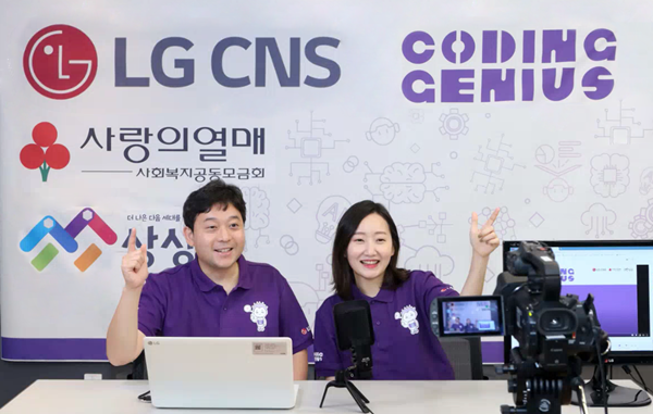 LG CNS 코딩지니어스 강사들이 학생들에게 비대면 실시간 강의를 하는 모습.(이미지=LG CNS)