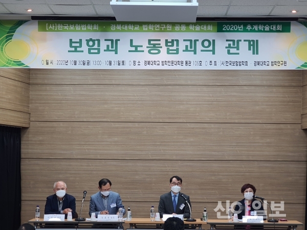 권혁 부산대학교 법학전문대학원 교수(왼쪽 세 번째)가 30일 진행된 한국보험법학회 추계학술대회에서 주제발표를 진행하고 있다. (사진=생보협회)