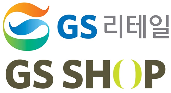 GS리테일과 GS홈쇼핑이 오는 2021년 7월1일 통합법인 GS리테일로 출범한다. GS리테일과 GS홈쇼핑 CI와 로고.(이미지=각 사)