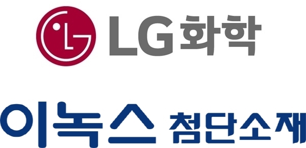 LG화학 로고(위)와 이녹스첨단소재 로고(아래). (사진=각사)