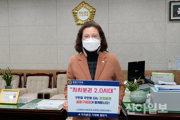 서울시 중랑구의회 은승희 의장이 자치분권 2.0시대를 응원하는 메시지를 들고  ‘자치분권 기대해 챌린지’에 참여했다.(사진=중랑구의회)