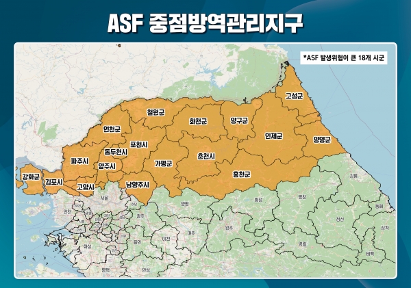 ASF 중점방역관리지구. (제공=농식품부)