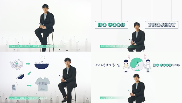 '두 굿 프로젝트' 캠페인 영상 갈무리(이미지=마인드브릿지)