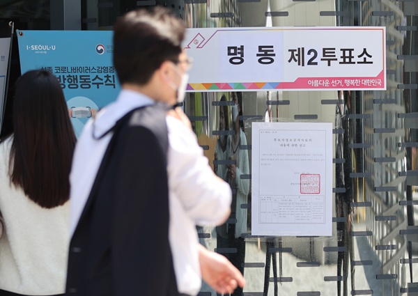 4·7 서울시장 보궐선거일인 7일 오후 직장인들이 서울 중구문화원에 마련된 투표소 앞을 지나고 있다. (사진=연합뉴스)