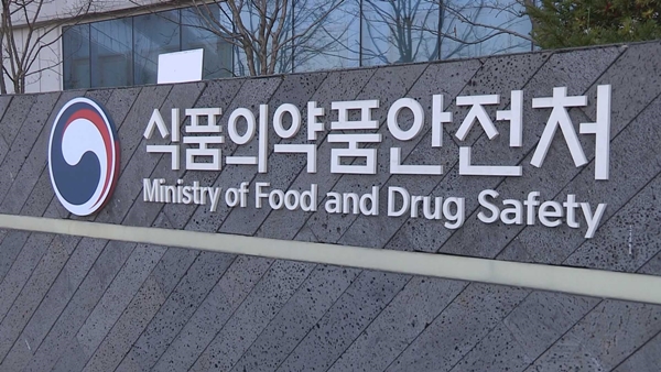 식품의약품안전처(사진=연합뉴스)
