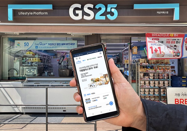 GS25 더팝플러스 구독 서비스 이용 화면(이미지=GS리테일)