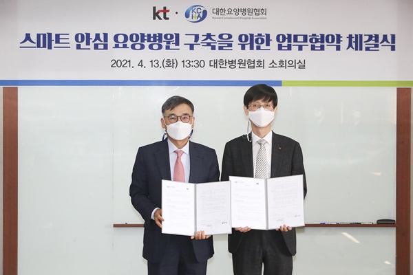 (왼쪽부터) 기평석 대한요양병원협회장과 김형욱 KT 미래가치추진실장 부사장이 13일 업무 협약을 체결한 후 기념사진을 찍고 있다.(사진=KT)