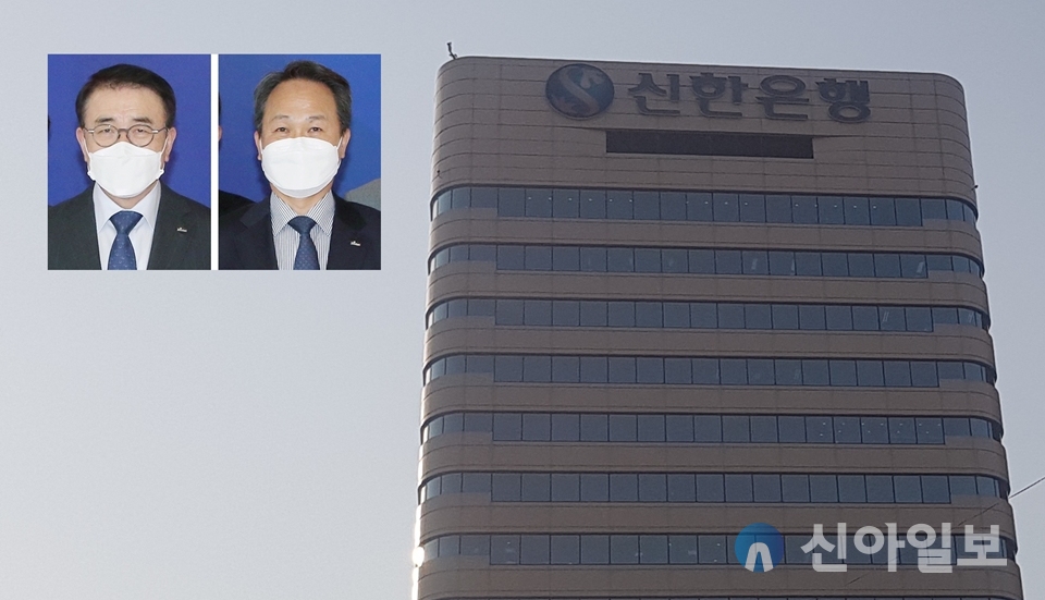 (왼쪽부터)조용병 신한금융 회장과 진옥동 신한은행장, 서울시 중구 신한은행 본점. (사진=신한금융·신아일보DB)