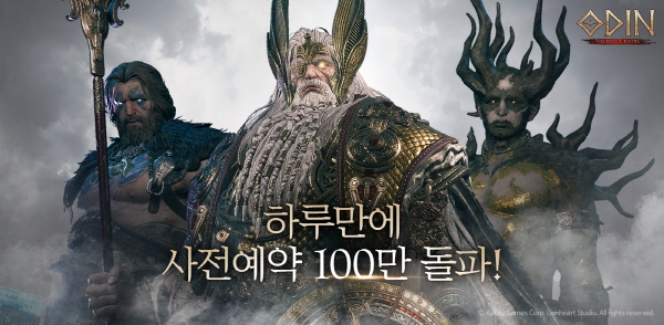 카카오게임즈 MMORPG ‘오딘’은 사전예약 하루 새 예약자 수 100만명을 돌파했다. [이미지=카카오게임즈]