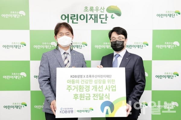 박성준 KDB생명 전략기획부문장(오른쪽)과 이제훈 초록우산 어린이재단 회장이 지난 3일 서울시 중구 초록우산 어린이재단에서 후원금 전달식을 가졌다. (사진=KDB생명)