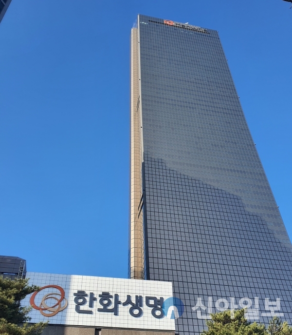 서울 여의도 한화생명 사옥. (사진=신아일보 DB)