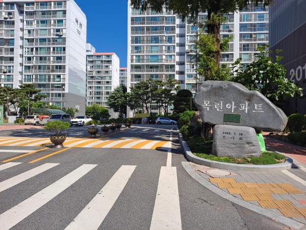 대전시, 2021년 공동주택 모범관리단지 목련아파트 선정 (사진=대전시)