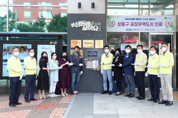 서울 성동구가 다음달 12일까지 주민들과 함께 ‘찾아가는 공정무역’ 프로그램을 진행하며 착한 소비 촉진에 나선다. (사진=성동구)