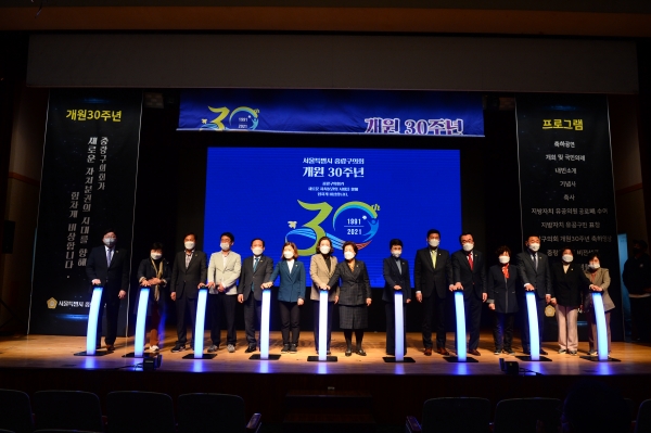 서울시 중랑구의회가 지난 29일 개원 30주년 기념행사를 개최했다. (사진=김두평 기자)