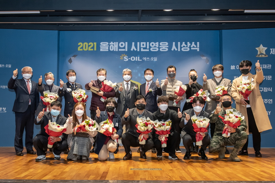 후세인 알 카타니 에쓰오일 CEO(사진 뒷줄 왼쪽에서 5번째)가 16일 서울 마포구 에쓰오일 본사에서 열린 ‘2021 올해의 시민영웅 시상식’에서 기념촬영하는 모습. [사진=에쓰오일]